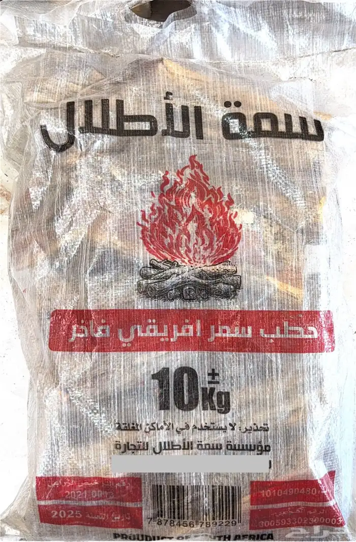 للبيع حطب سمر وقرض افريقي 1