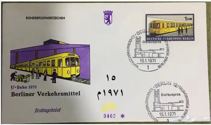 اظرف للمراسلات القديمة المانية 1971م 14