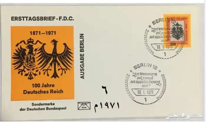 اظرف للمراسلات القديمة المانية 1971م 5