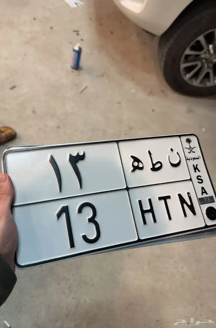 لوحة ن ط ه 13 0