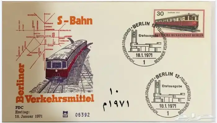 اظرف للمراسلات القديمة المانية 1971م 9