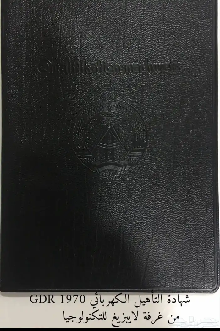 وثائق وبطاقات المانية 38