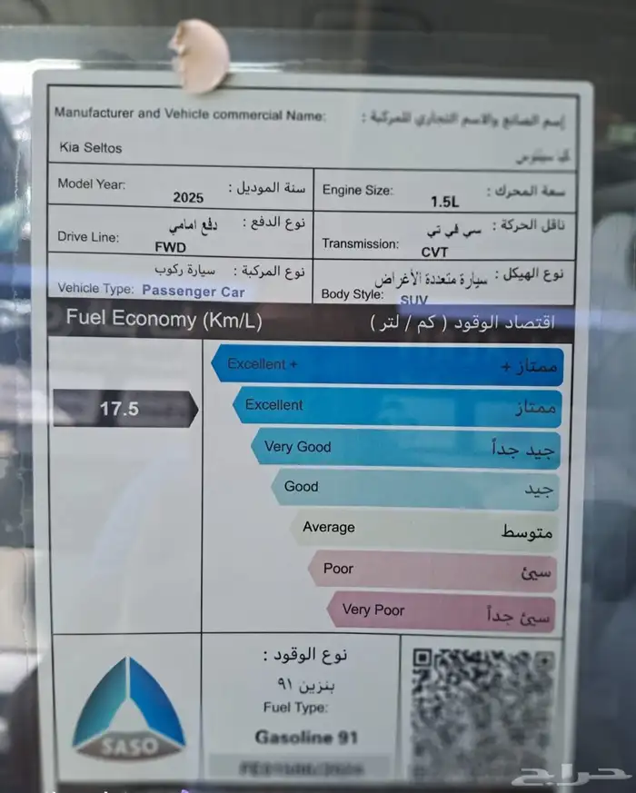 كيا سيلتوس استاندر مطور موديل 2025 8