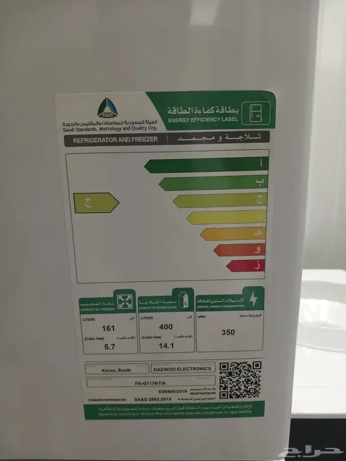 ثلاجه 14 قدم 0