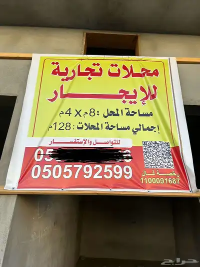 محلات تجارية للايجار مخطط الوسام واحد حي الاخباب index