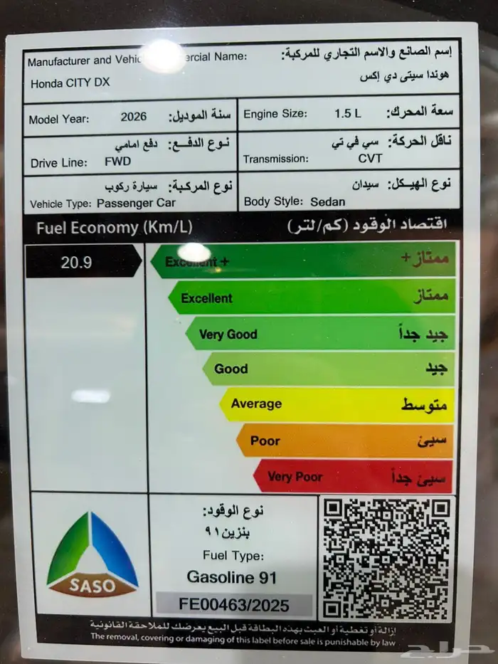 أقوي عرض لعملاء الكاش هوندا سيتي استاندر 2025 السعر58050 9