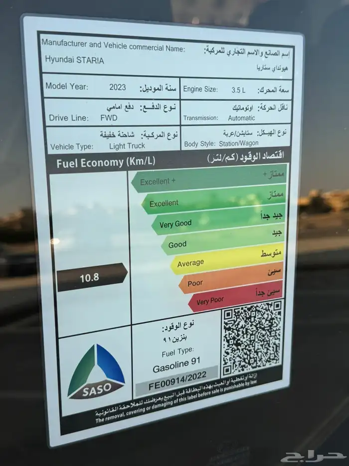 للبيع ستاريا 2023 بنزين ( شبة الجديد ) 7