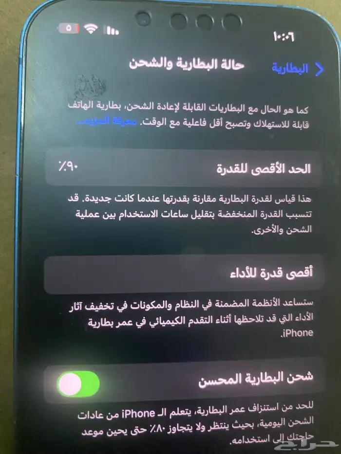 آيفون 13 العادي 1