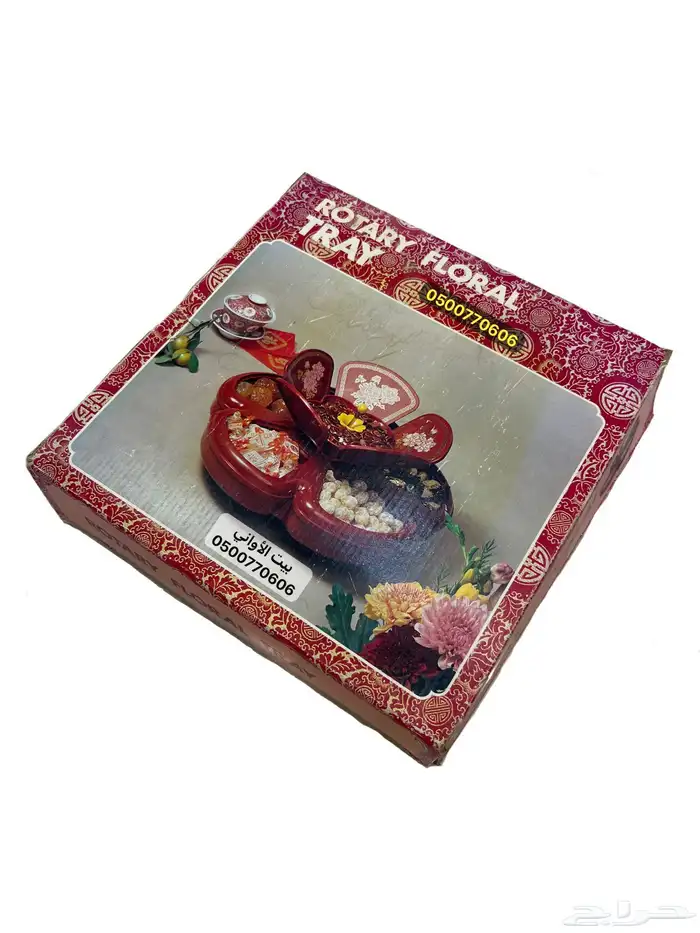 صينية مكسرات متحرك دوار   نادر 2