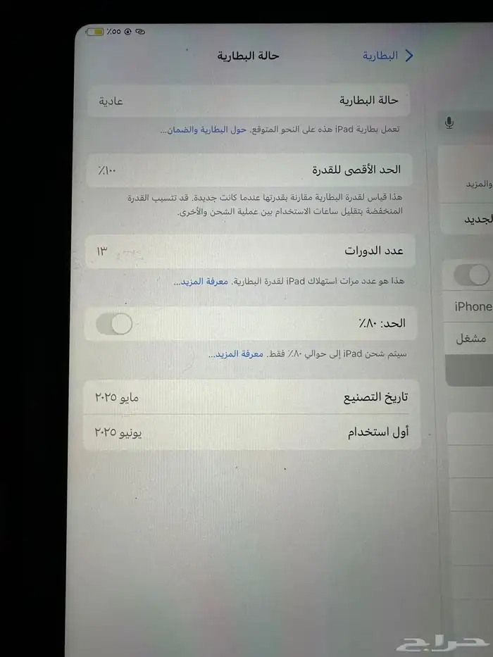ايباد الجيل 11 2
