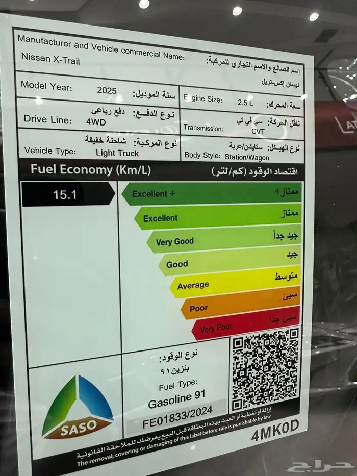 نيسان إكس تريل SV بلس 3
