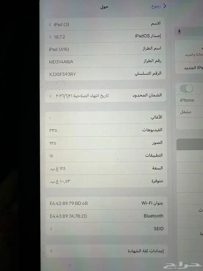 ايباد الجيل 11 3