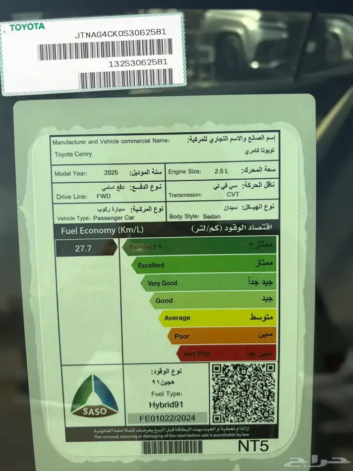 كامري E هجين 2025 7