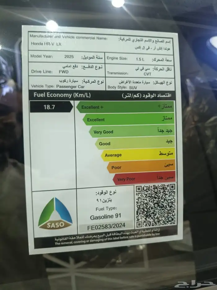 عرض خاص هوندا HRV نص فل موديل 2025 6