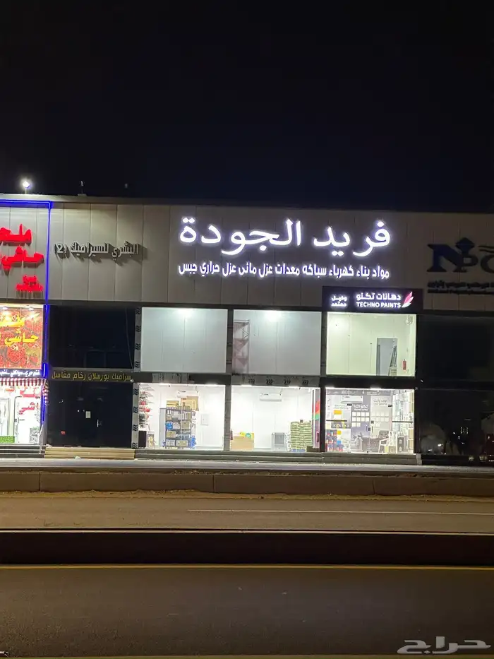 محلات للايجار او التقبيل وغرف او وسكن افراد عمال للايجار 4