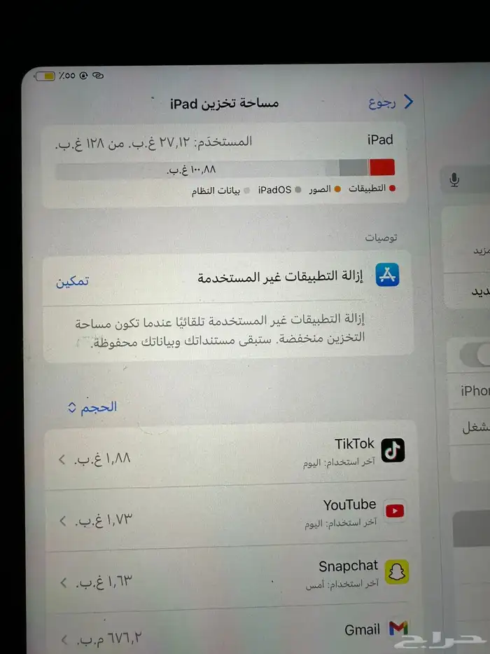 ايباد الجيل 11 4