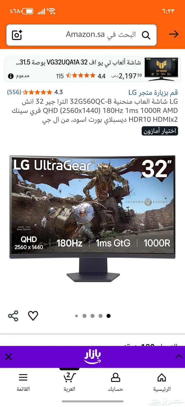 شاشة LG 2K 180hz منحنية 9