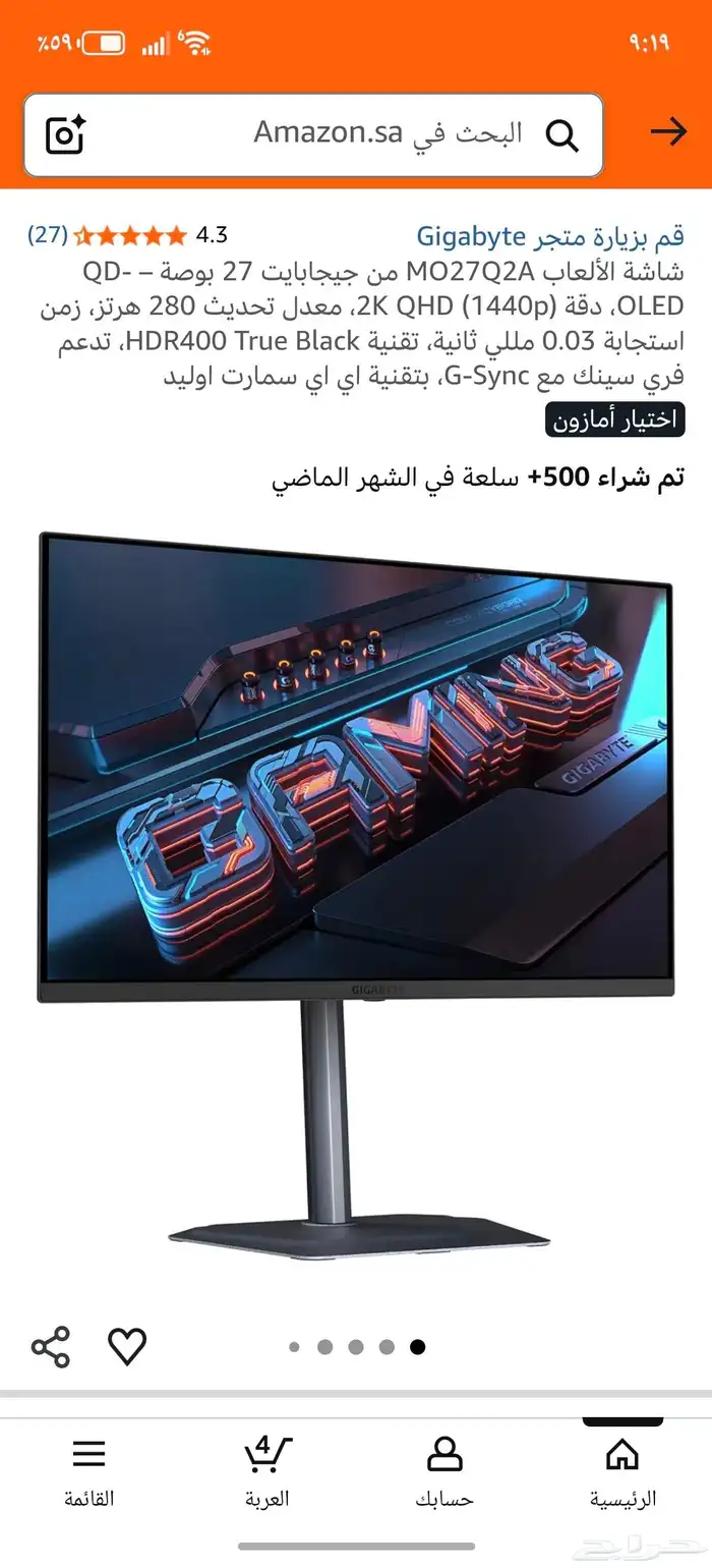 شاشة اوليد 280 فريم MONITOR OLED 280Hz 0