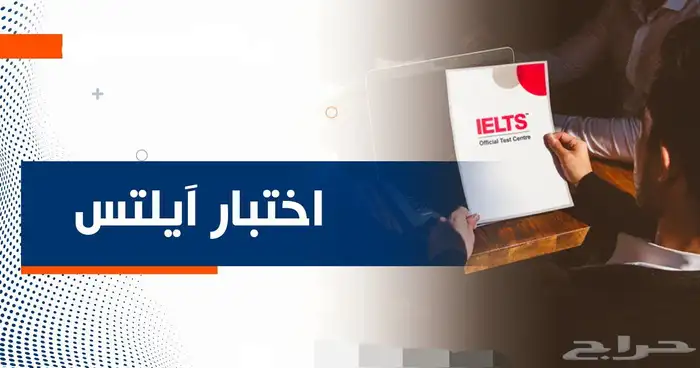 معلم لغة إنجليزية لشرح كورس الستب بالدمام 5