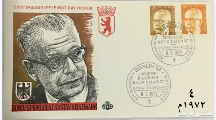 اظرف للمراسلات القديمة المانية 1971م 3