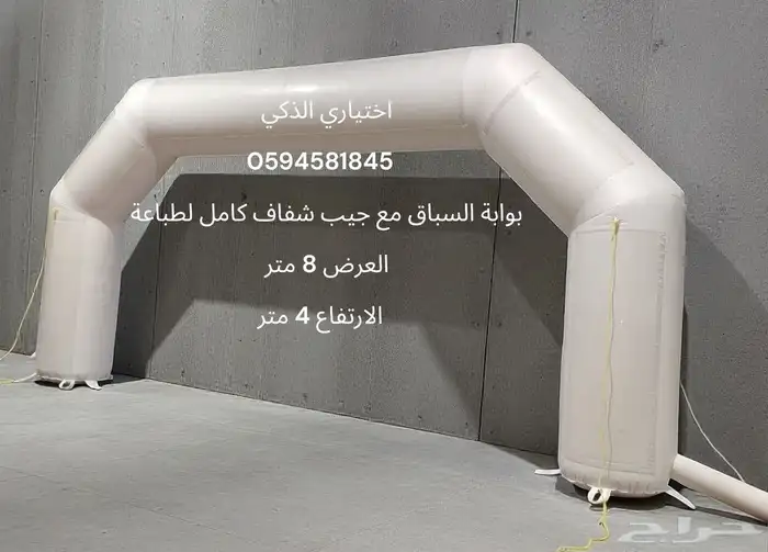 بوابات بوابة مناطيد منطاد سباق مارثون ايفنت حفلات افتتاح 1