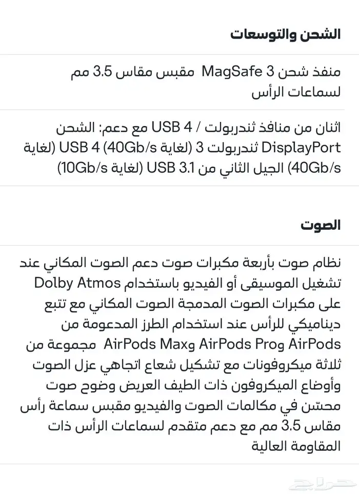 13 inch macbook air m4 للبيع ماك بوك 4