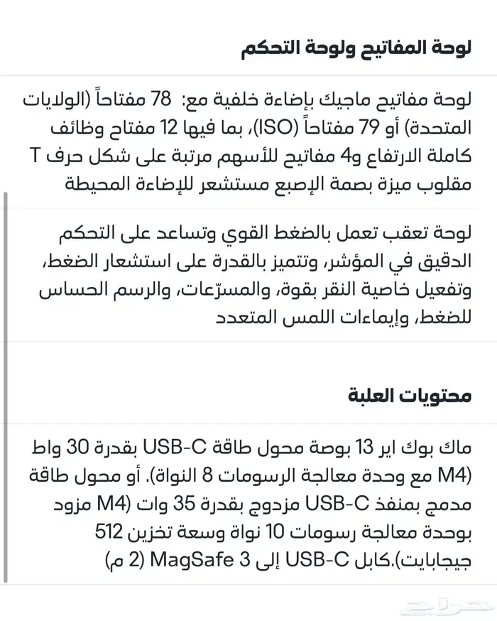 13 inch macbook air m4 للبيع ماك بوك 3