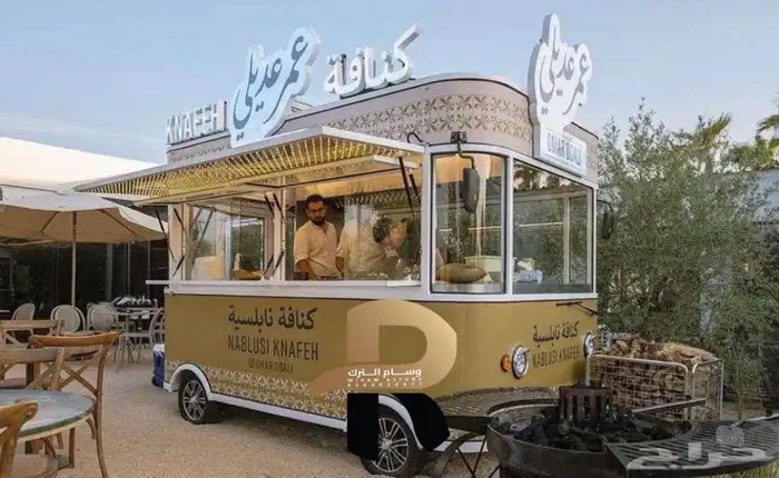 فود ترك جاهز و تفصيل 2