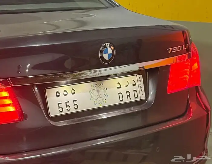 لوحة مميزة د ر د 555 0