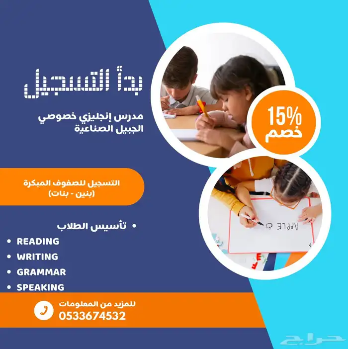 مدر س تأسيس ومتابعة 0