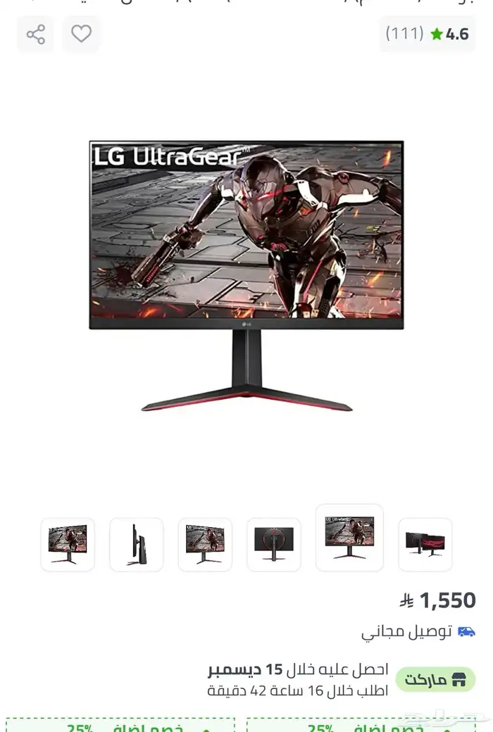 شاشة LG ultragear 32 بوصه 0