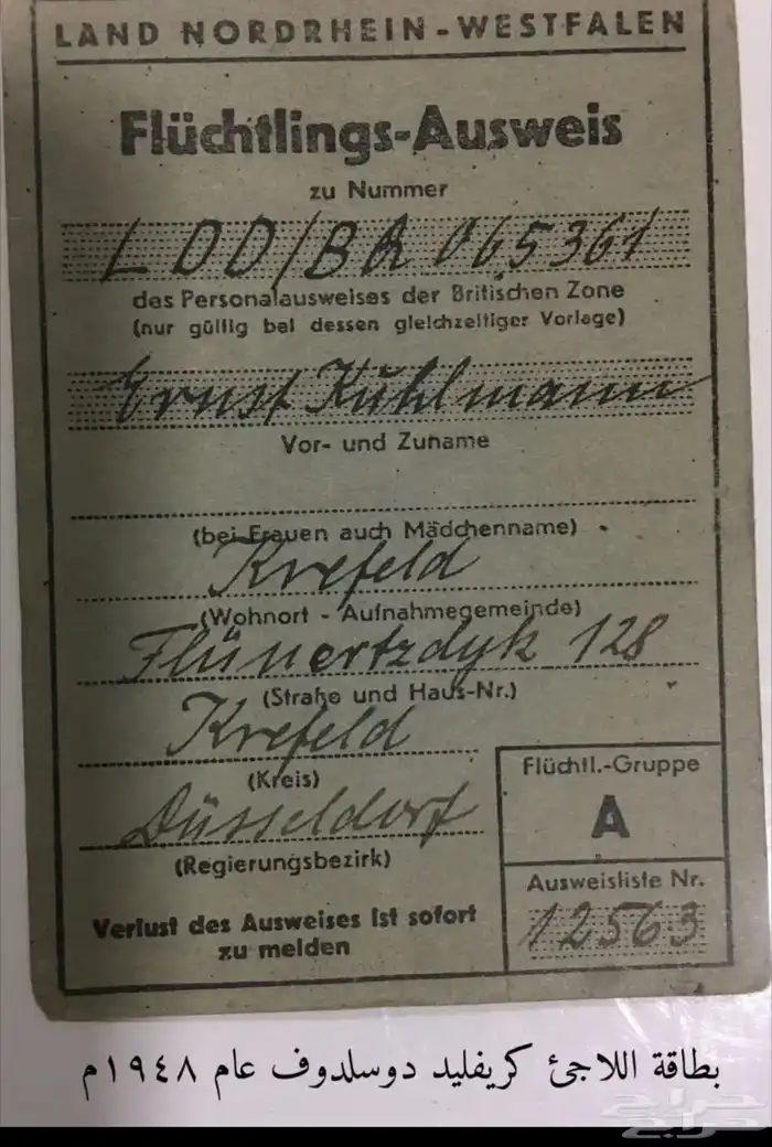 وثائق وبطاقات المانية 46