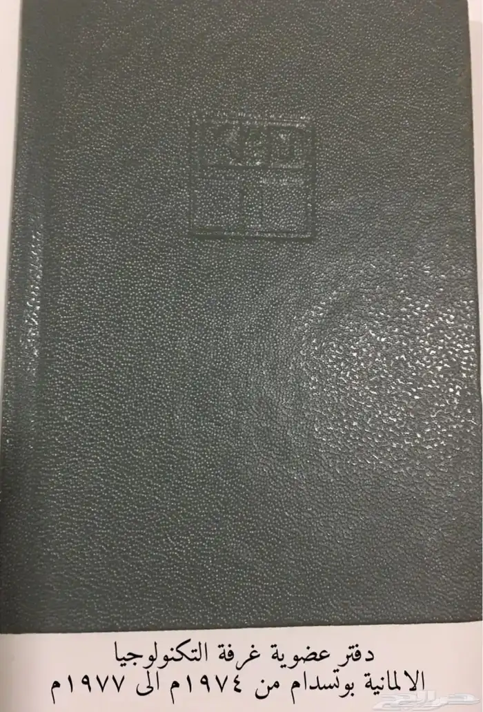 وثائق وبطاقات المانية 31