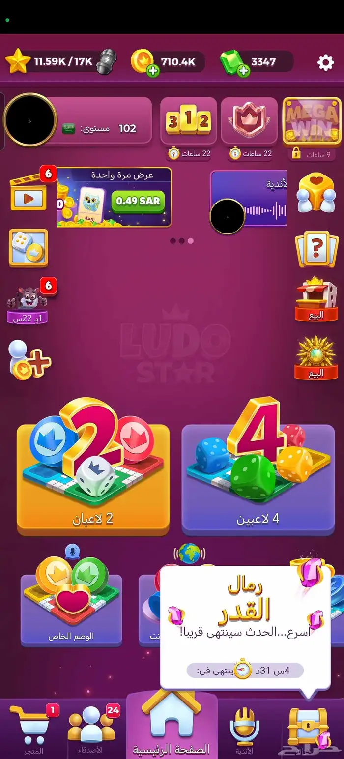 للبيع حساب لودود تواصل وتساب 0