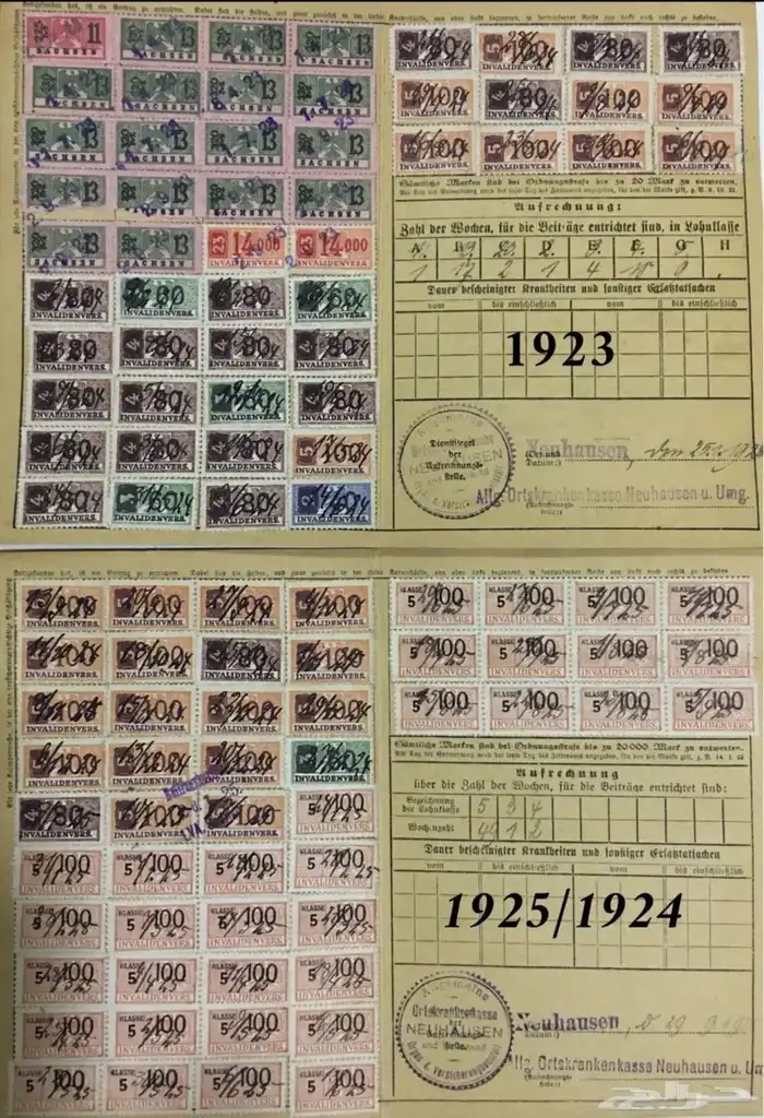 وثائق وبطاقات المانية 5