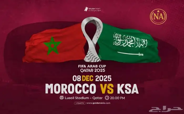 فندق 7 ايام في الدوحة مع تذكرتين السعودية والمغرب 1