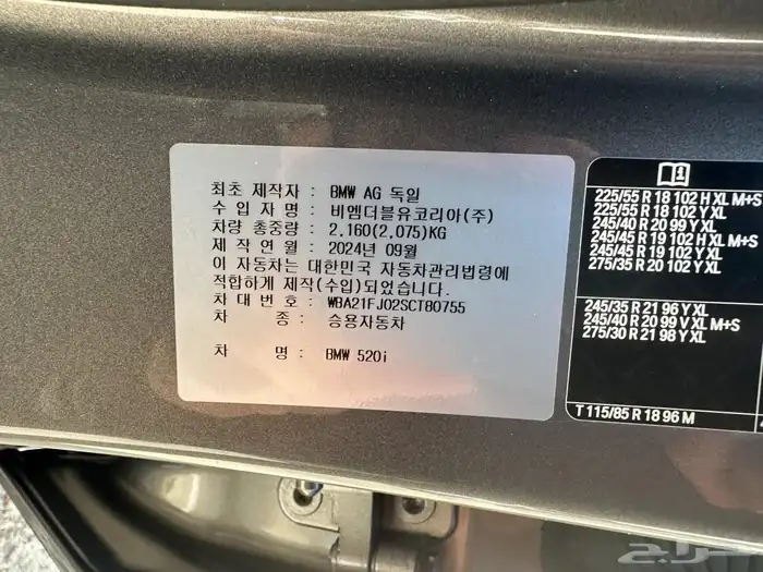 للاستيرادمن كوريا  BMW 520i m kit 2025 9