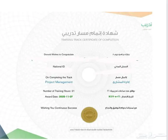 دورة أدارة المشاريع PMP - مجانية معتمدة - 0