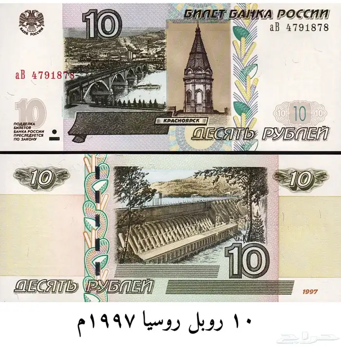 عملة الحبه 3 ريال 16