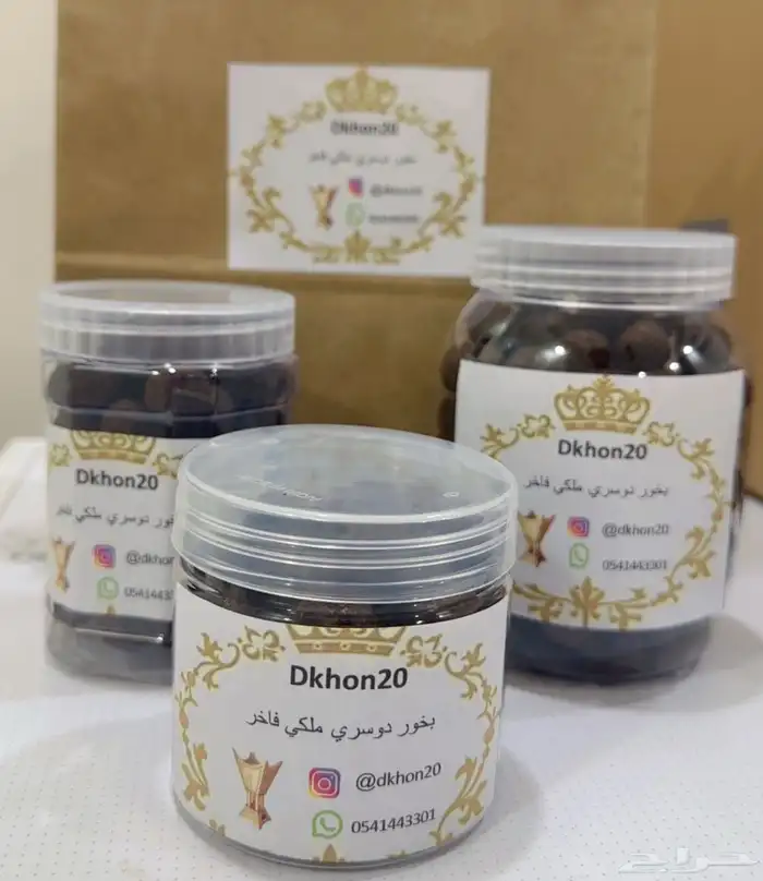 بخور دوسري ملكي و عرايس و فيه الجمله 5