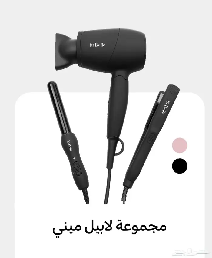 اجهزة شعر لابيل 5