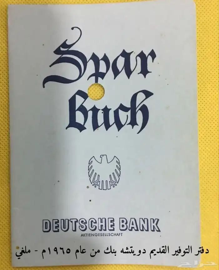 وثائق وبطاقات المانية 58