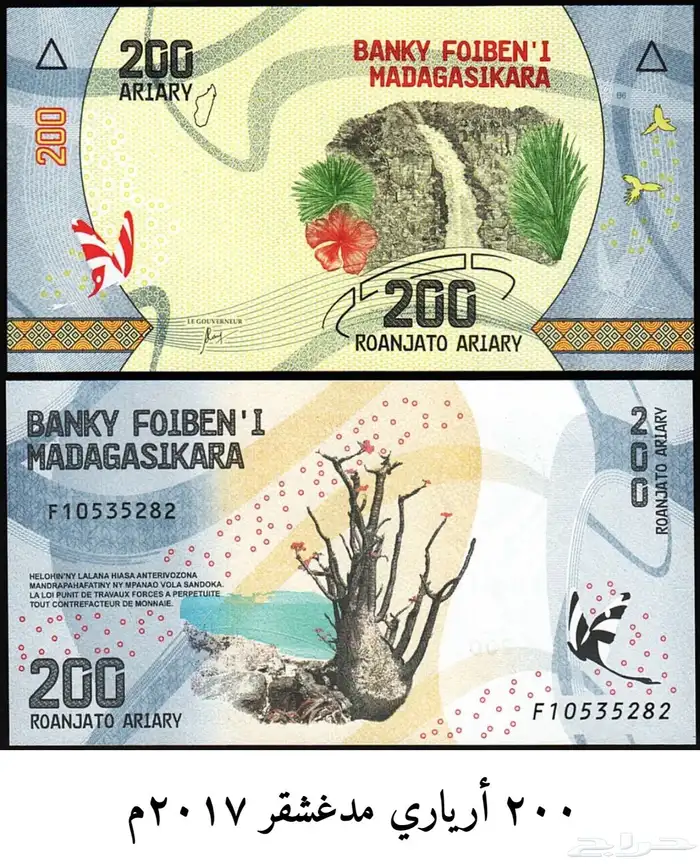 عملة الحبه 3 ريال 14