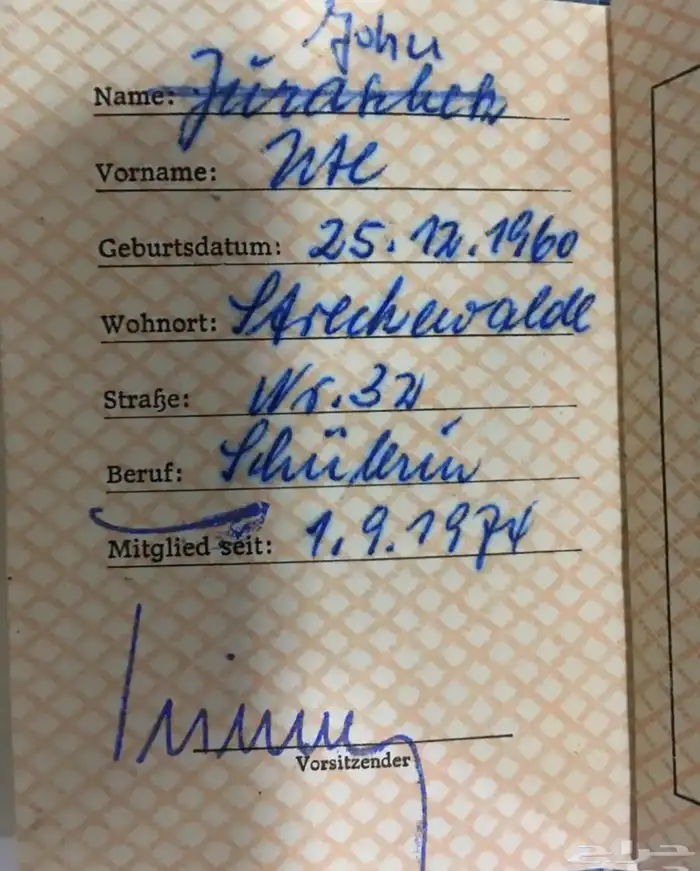 وثائق وبطاقات المانية 43