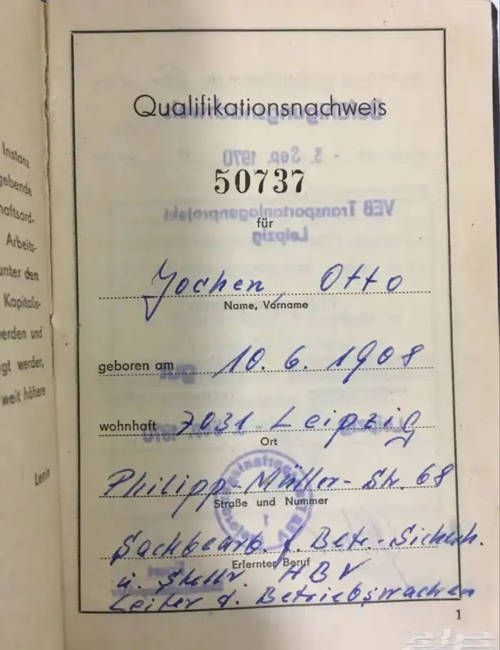 وثائق وبطاقات المانية 39