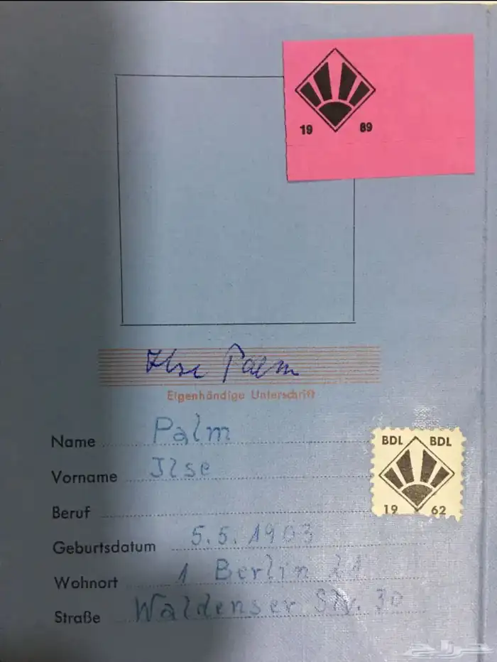 وثائق وبطاقات المانية 13