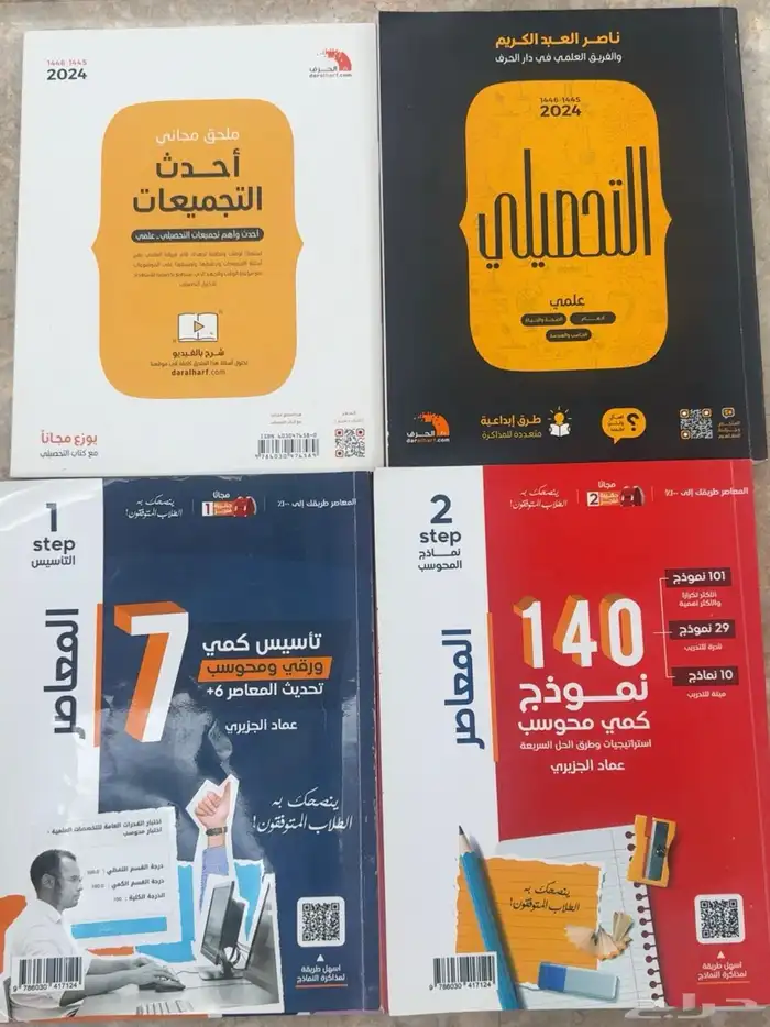 كتب قدرات 0