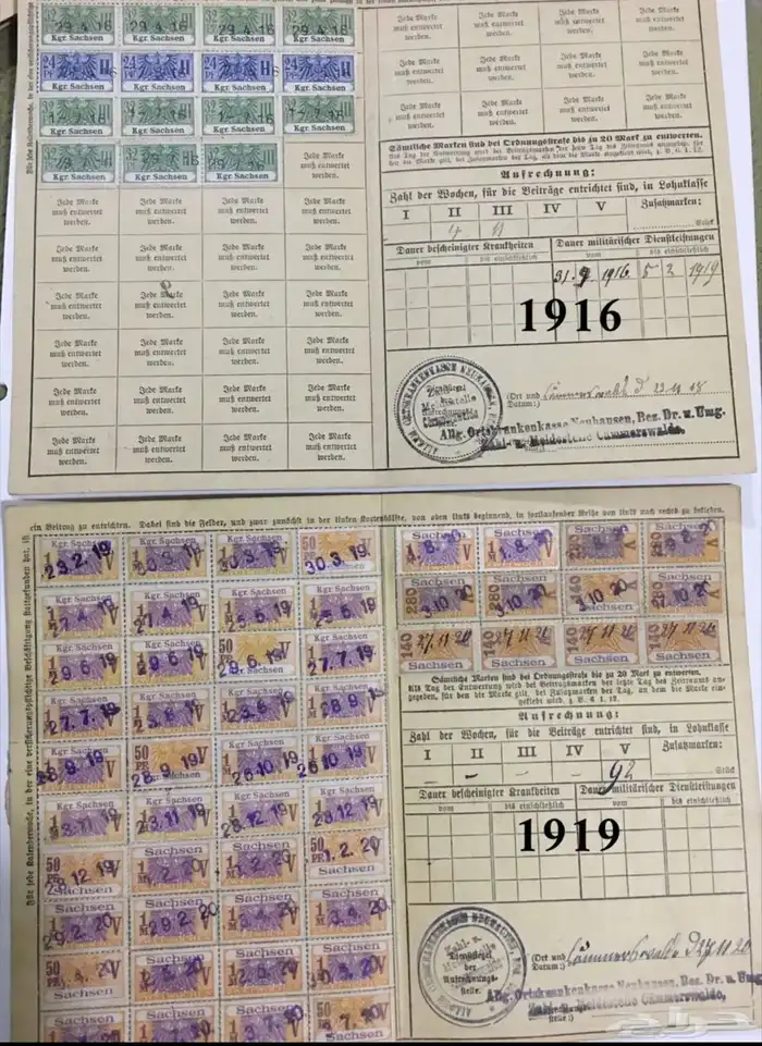 وثائق وبطاقات المانية 3