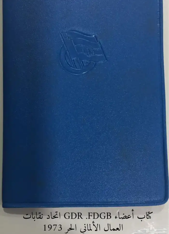 وثائق وبطاقات المانية 42