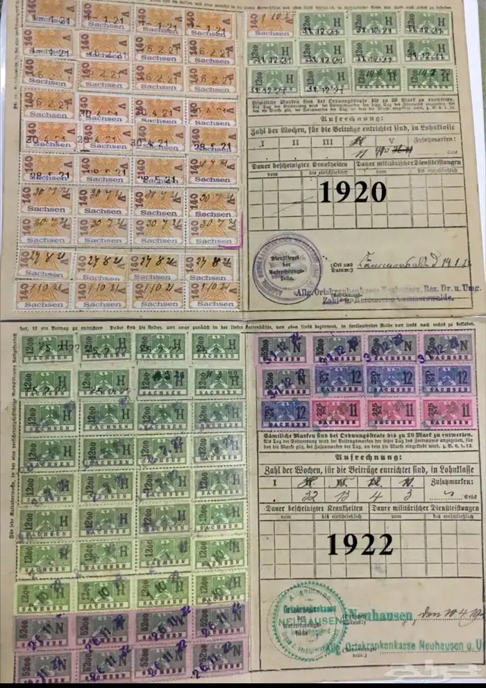 وثائق وبطاقات المانية 4